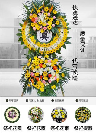 浙江省丽水云和县元和街道霞晓桥村花圈代送